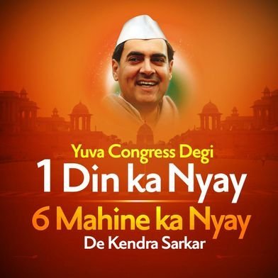 Youth Congress  to pay one-day wages to poor on Rajiv death anniversary